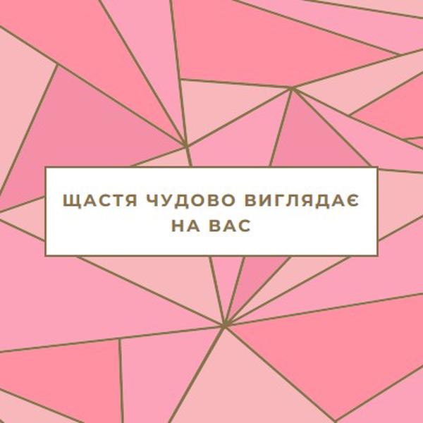 Щасливе повернення pink modern-simple