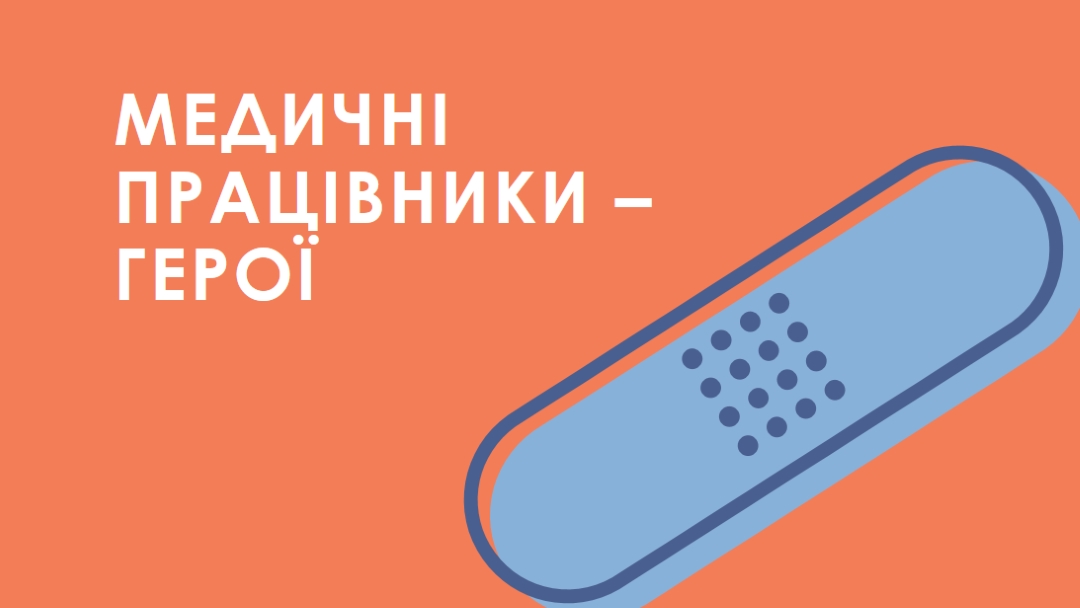 Охоплюю вас orange modern-bold