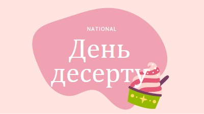 Свіже забава pink whimsical-line