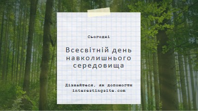 Виховати природу green modern-simple