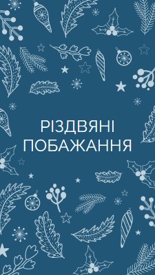 Сезон блиску blue whimsical-line