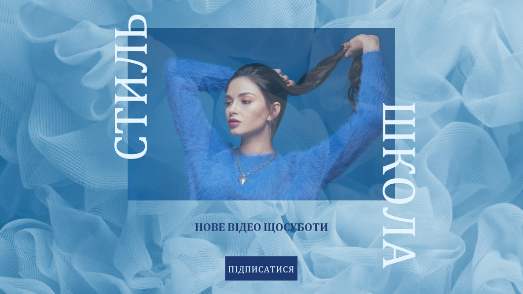 Відчуття синього кольору blue modern-bold