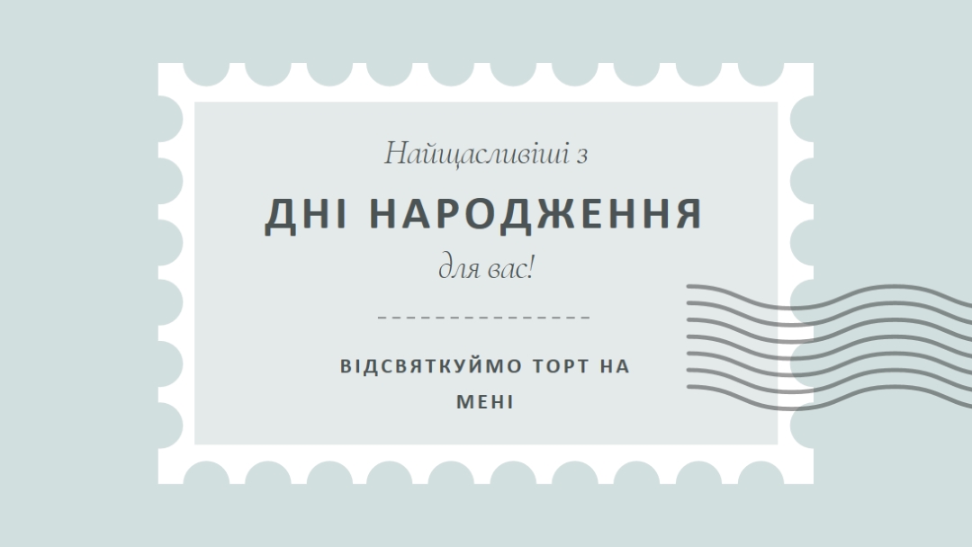 Чудовий день народження blue modern-simple