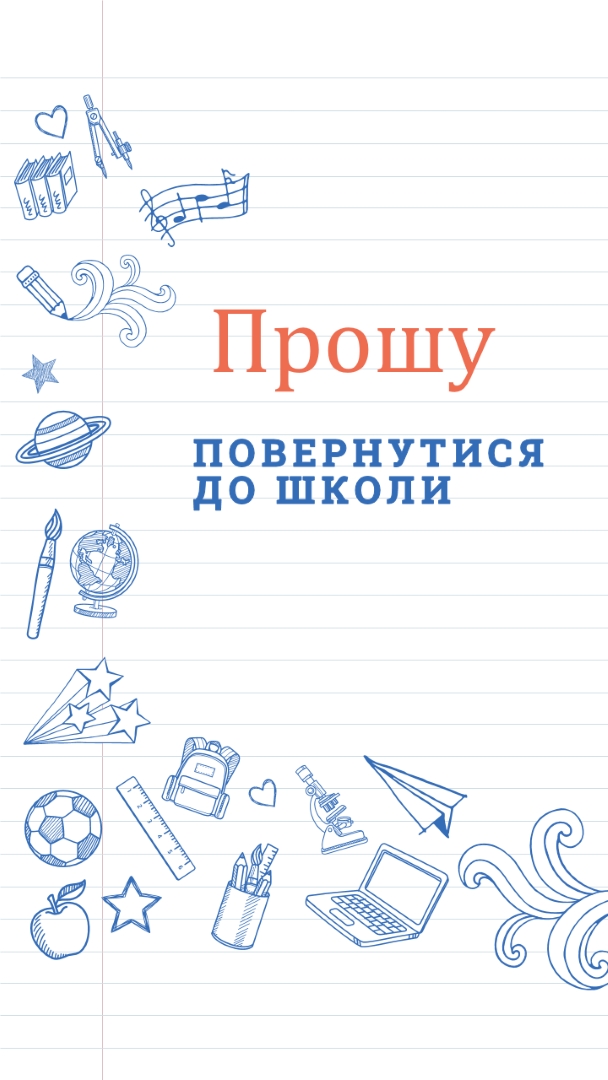 Акт класу white whimsical-line