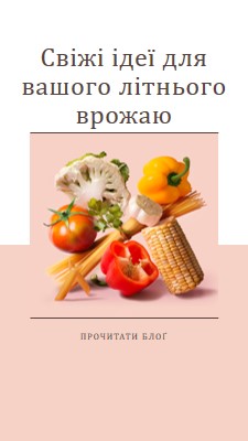 Літній урожай pink modern-simple