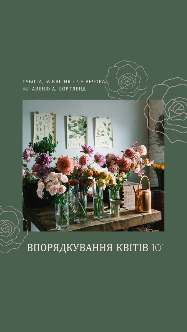 Степінь квітки green organic-simple