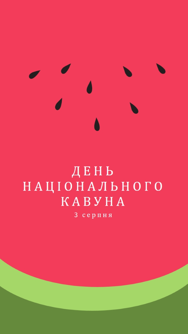 День національного кавуна pink modern-simple