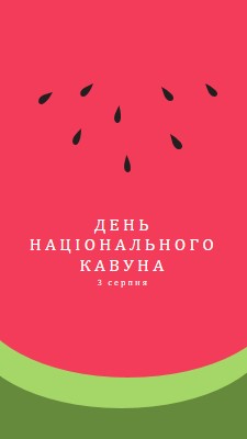 День національного кавуна pink modern-simple