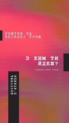 Концертні вогні pink modern-bold