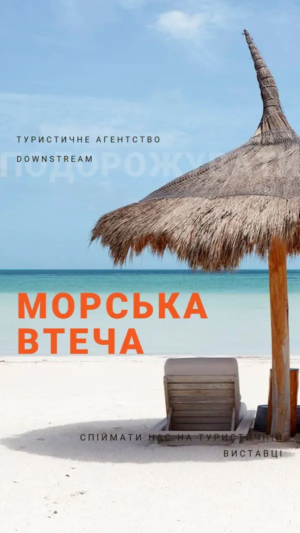Морська втеча blue modern-bold
