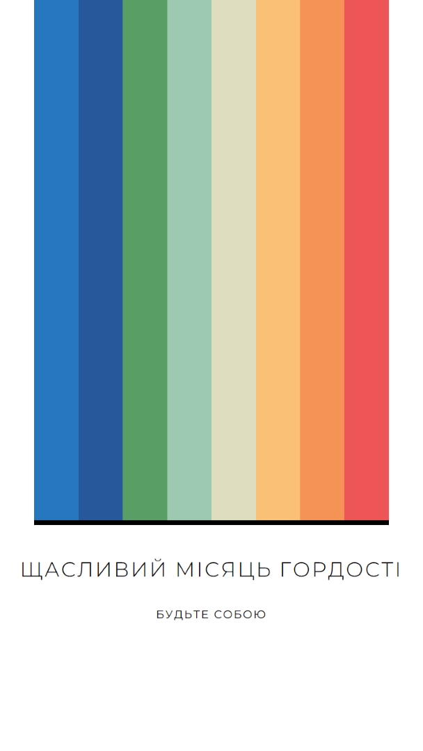 Будьте собою white modern-simple