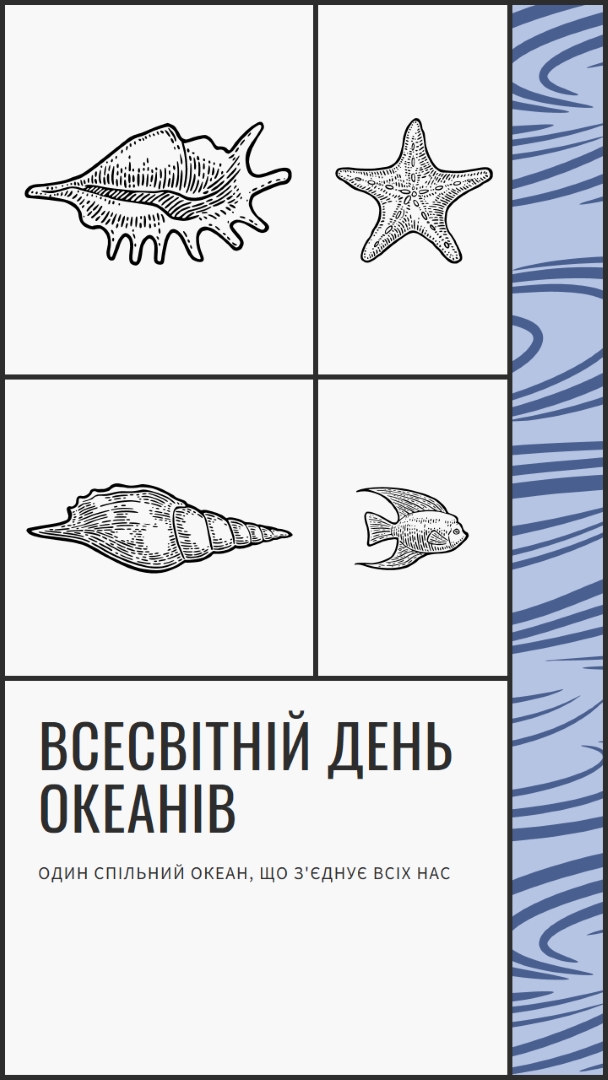 З Днем світового океану white vintage-retro