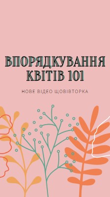 Кокетливі квіткові рослини pink whimsical-line