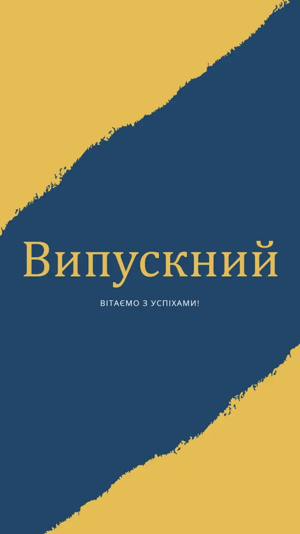 Гострі відчуття диплома yellow modern-simple
