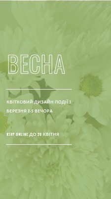 Подих весняного повітря green modern-simple