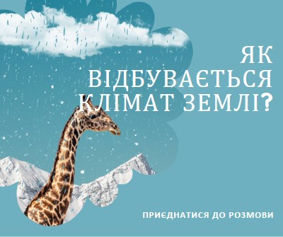 Поговоримо про зміну клімату blue whimsical-color-block