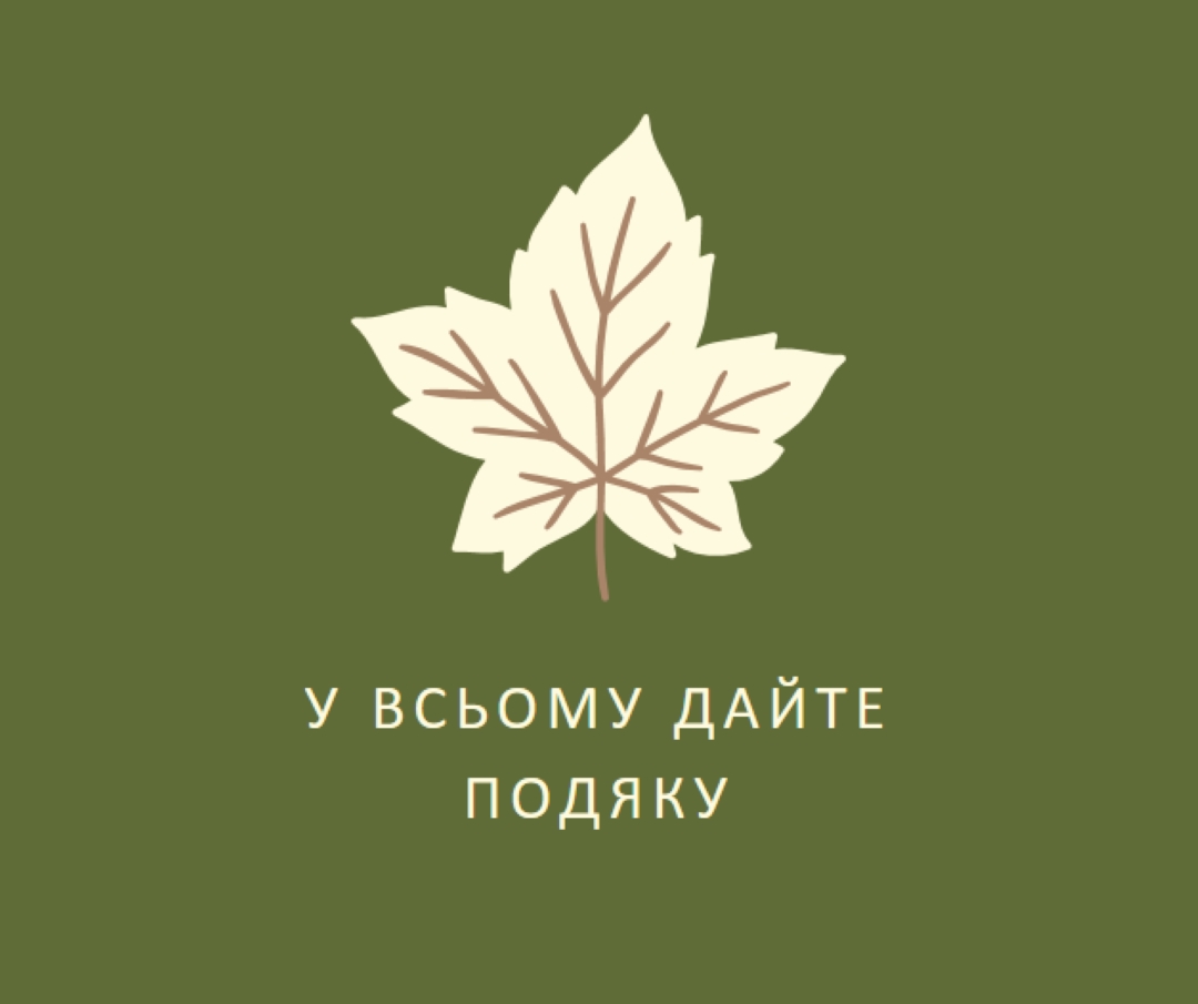 Ставлення подяки green modern-simple