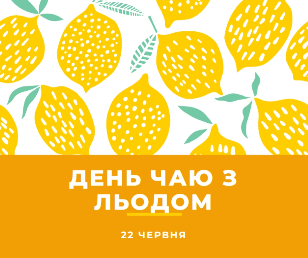 Лимони життя для холодного чаю orange whimsical-color-block