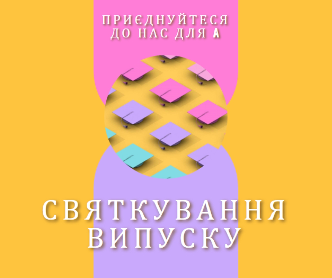 Приєднайтеся до святкування випуску yellow whimsical-color-block
