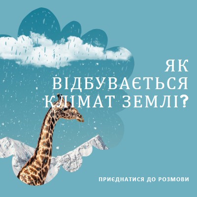 Поговоримо про зміну клімату blue whimsical-color-block