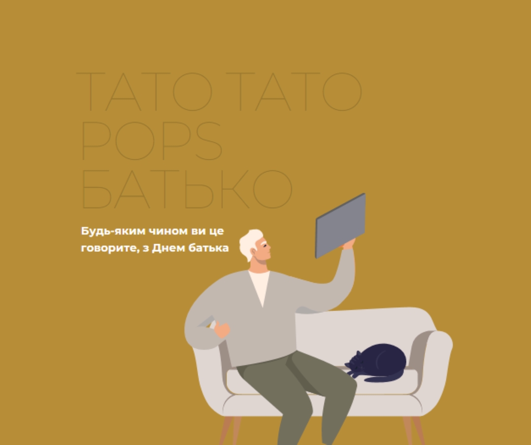 Радий, що ти мій тато brown modern-color-block