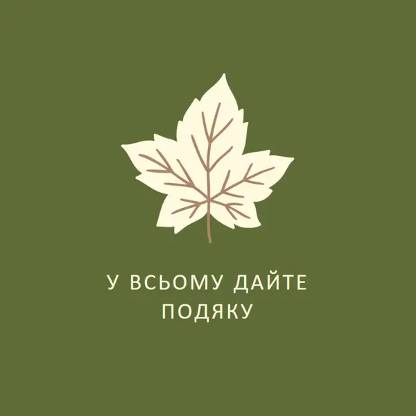 Ставлення подяки green modern-simple