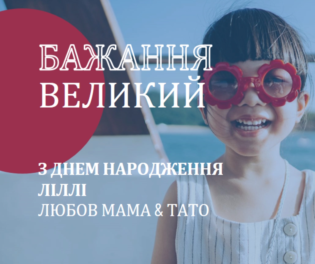 День народження дівчинки blue modern-bold
