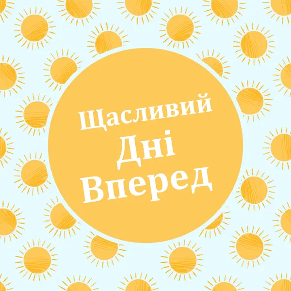 Сонячні плями yellow whimsical-color-block