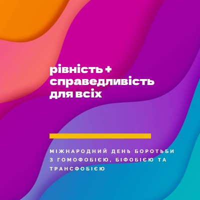 Міжнародний день честі проти гомофобії purple modern-bold