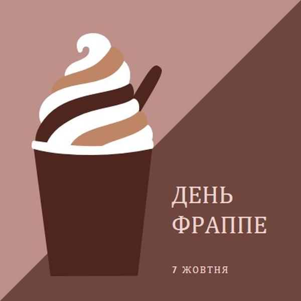 Святкування за допомогою ковтка brown modern-color-block