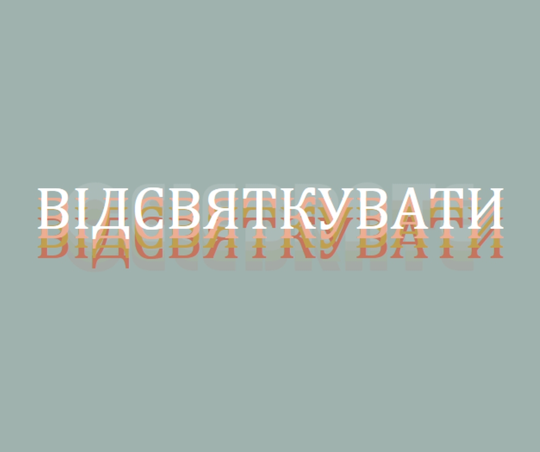 Перевага партії gray vintage-retro