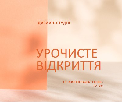 М'який запуск orange modern-bold