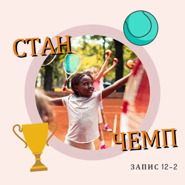 Стан душі pink whimsical-color-block