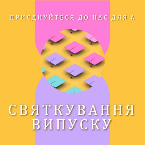 Приєднайтеся до святкування випуску yellow whimsical-color-block