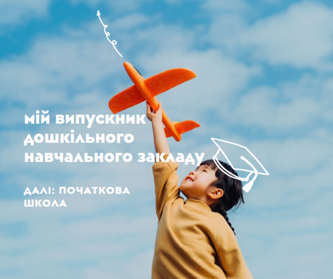 Запустити разом із ним yellow whimsical-line