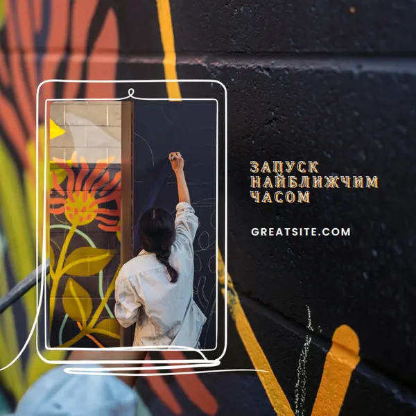 Запуск найближчим часом black whimsical-line