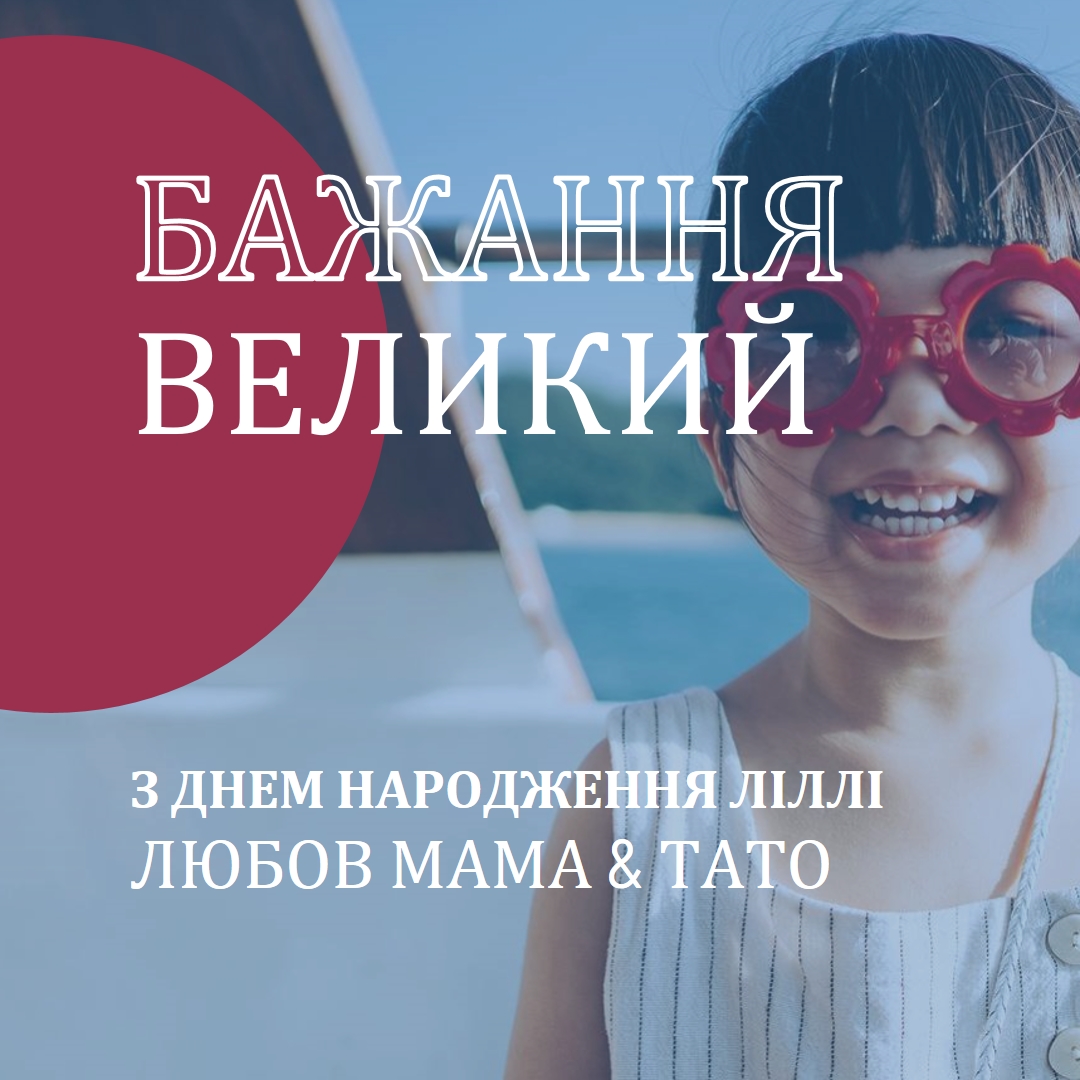 День народження дівчинки blue modern-bold