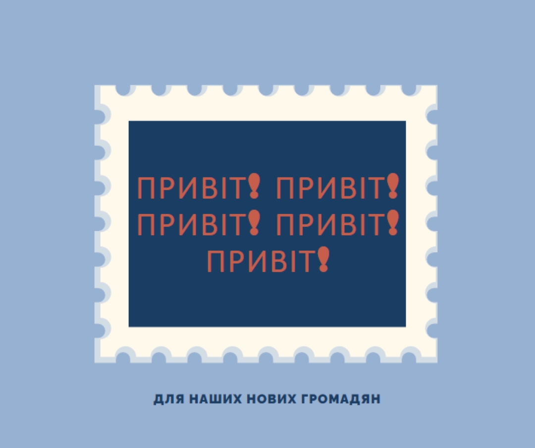 Вітаємо з нашими новими громадянами blue modern-simple