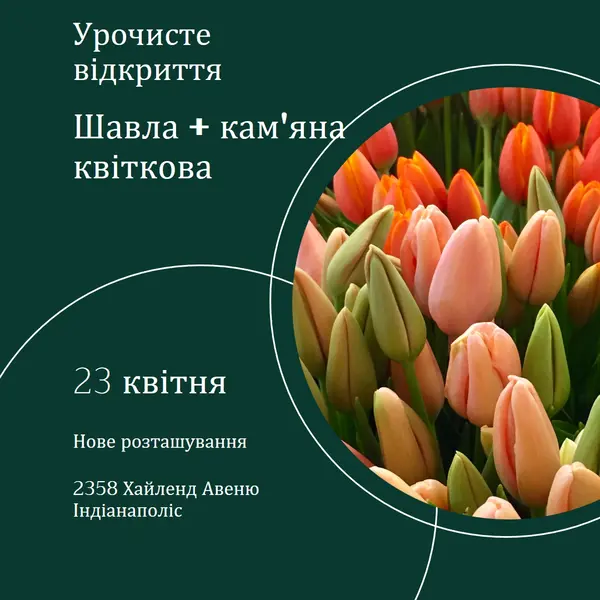 Квітковий бутік урочисте відкриття green modern-simple