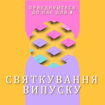 Приєднайтеся до святкування випуску yellow whimsical-color-block