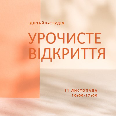 М'який запуск orange modern-bold