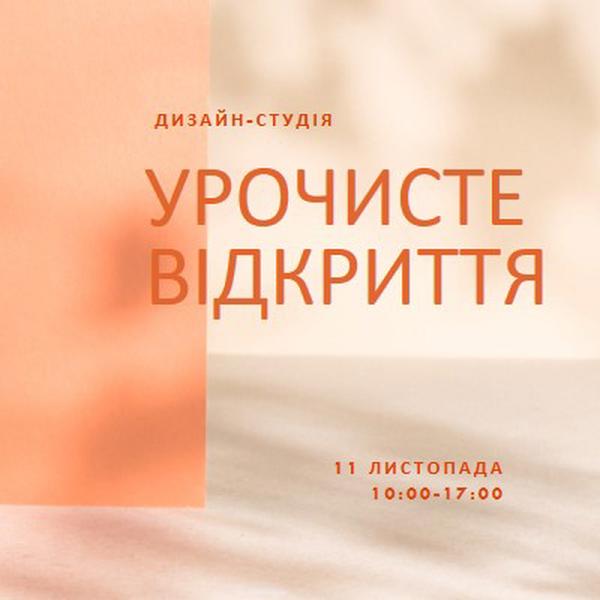 М'який запуск orange modern-bold