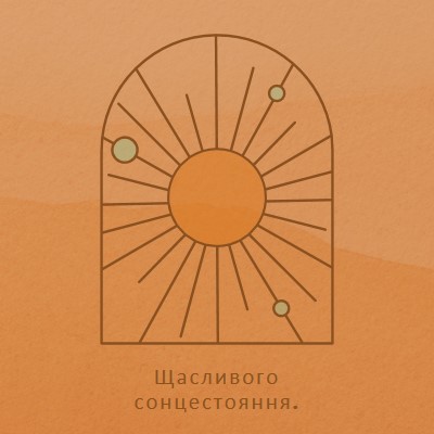 Добре для сонцестояння orange organic-boho