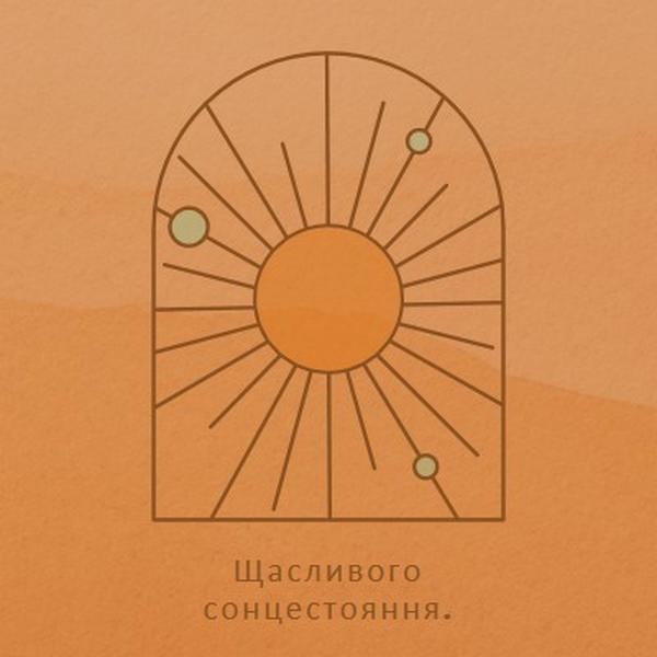 Добре для сонцестояння orange organic-boho