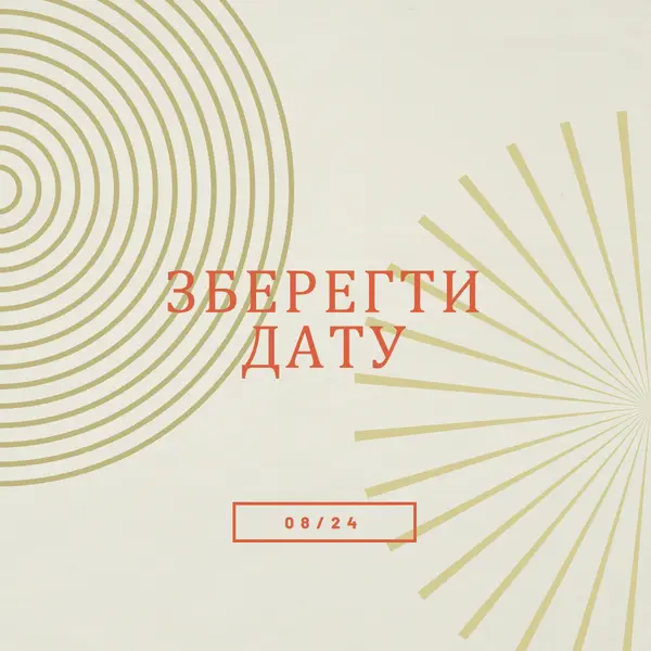 Збереження зоряних спалахів дати brown vintage-retro