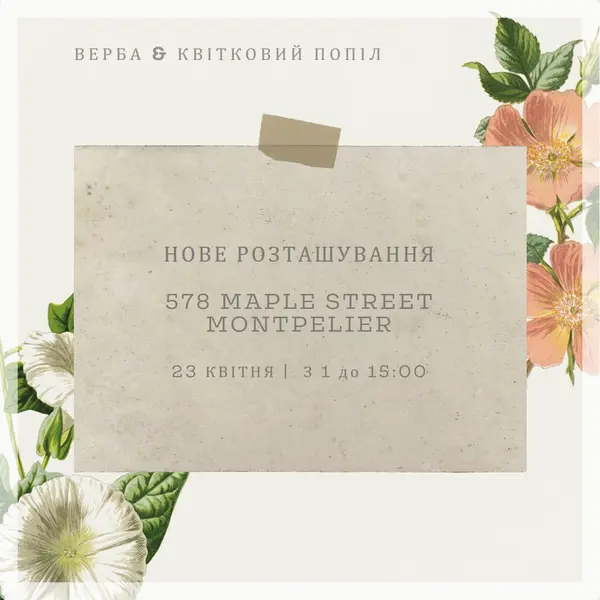 Пересаджені white vintage-botanical