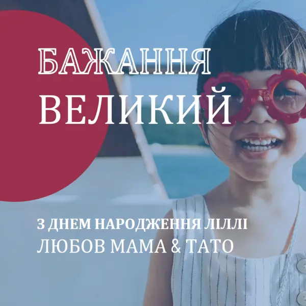 День народження дівчинки blue modern-bold