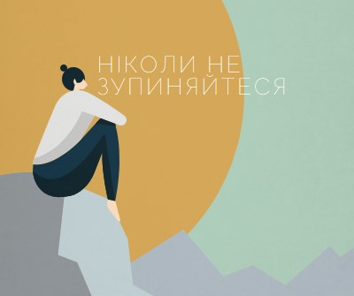 Піднятися на кожну гору green modern-simple