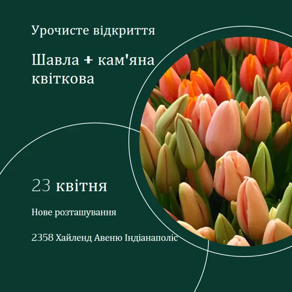 Квітковий бутік урочисте відкриття green modern-simple