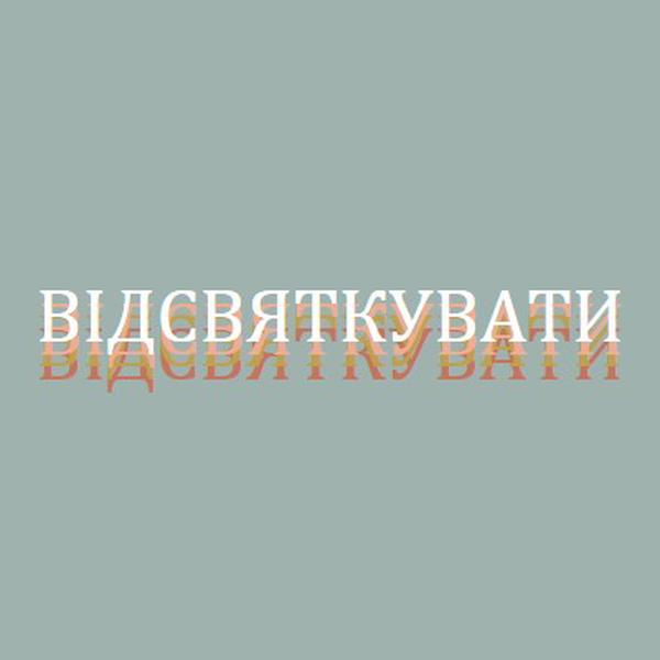 Перевага партії gray vintage-retro